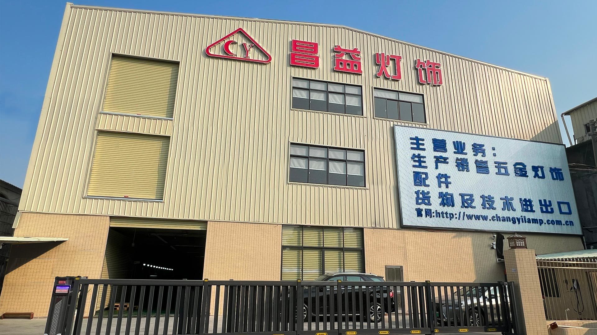 中山市贝斯特灯饰制造有限公司